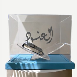حامل المصاحف الاكرليك - اللون الازرق السماوي R-20