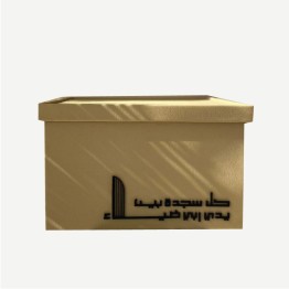 صندوق السجاد الشخصي الفاخر باللون البيج مع سجاده+ مصحف +حامل مصحف_ R-31