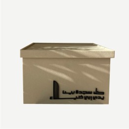 صندوق السجاد الشخصي الفاخر باللون الرمادي مع سجاده+ مصحف +حامل مصحف_ R-32