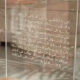 صندوق الأكريليك (ياحبي الباقي إلى الأبد)2