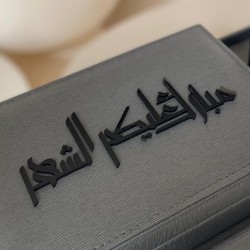 مبارك عليكم الشهر (اسود ساده)